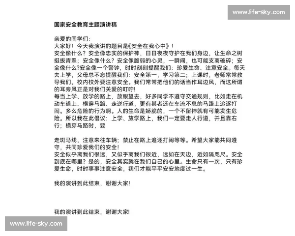 安全从我做起 共筑平安校园安全演讲比赛主持词 安全从我做起 共筑平安校园安全演讲比赛主持词